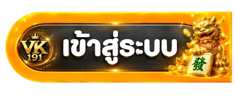 ปุ่มเข้าสู่ระบบ VK191 พร้อมตัวละคร Mahjong Ways