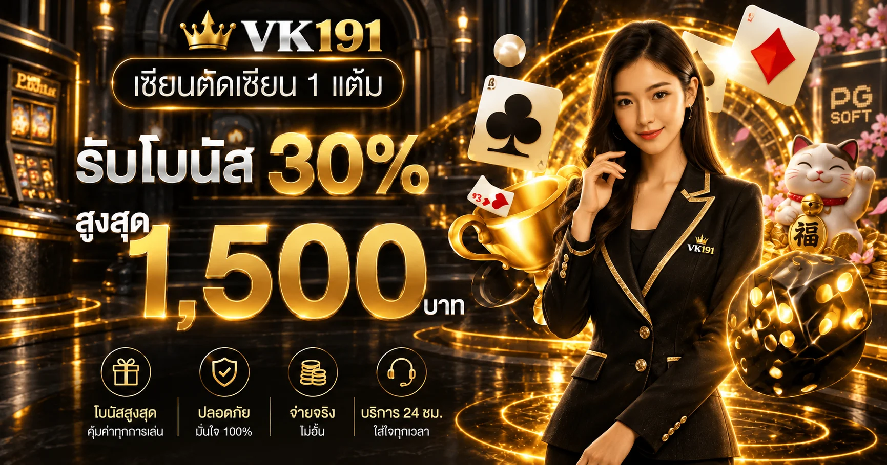 VK191 ทางเข้า ล่าสุด | คู่มือ สล็อต คาสิโน และข้อมูลสำคัญ