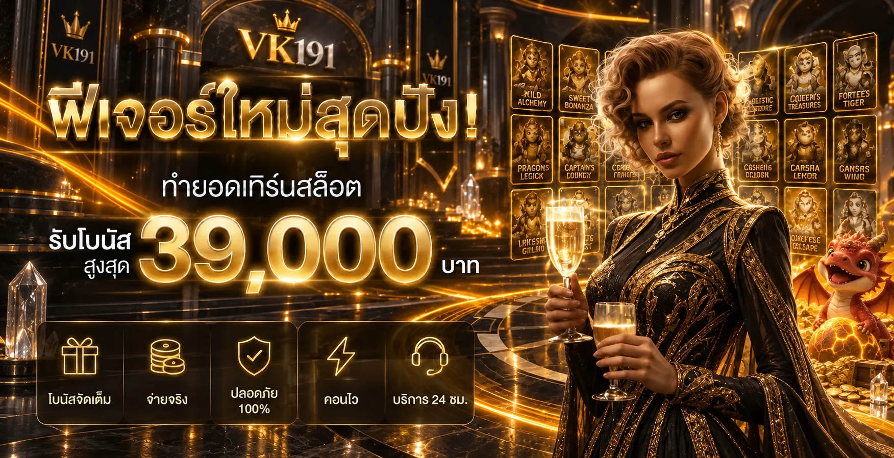 VK191 ทางเข้า ล่าสุด | คู่มือ สล็อต คาสิโน และข้อมูลสำคัญ