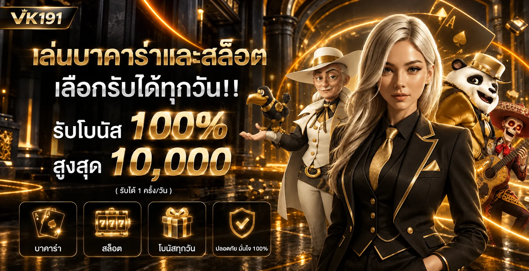 VK191 ทางเข้า ล่าสุด | คู่มือ สล็อต คาสิโน และข้อมูลสำคัญ